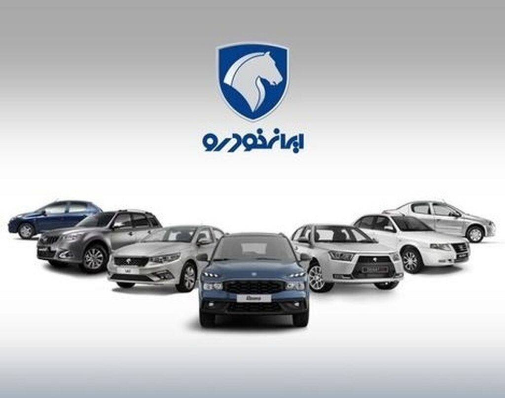 مزایده داغ ایران‌خودرو