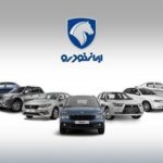 مزایده داغ ایرانخودرو