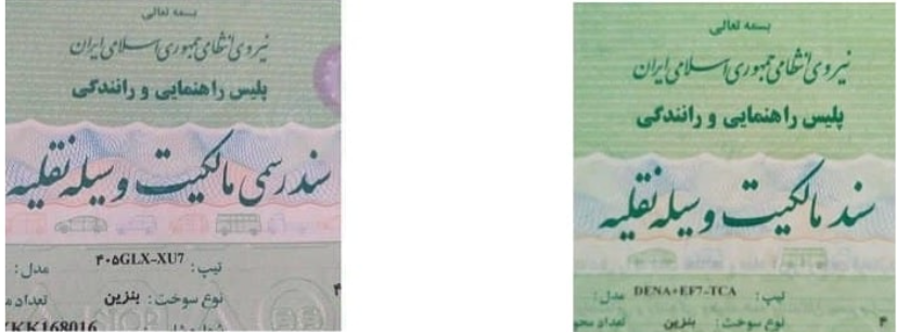 تنظیم سند خودرو در دفترخانه دیگر اجباری نیست!