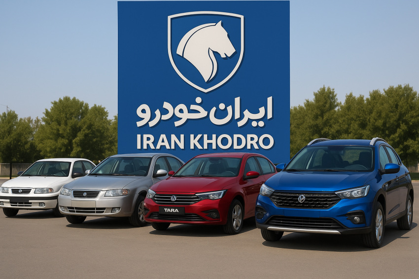 خودروسازی ایران خودرو