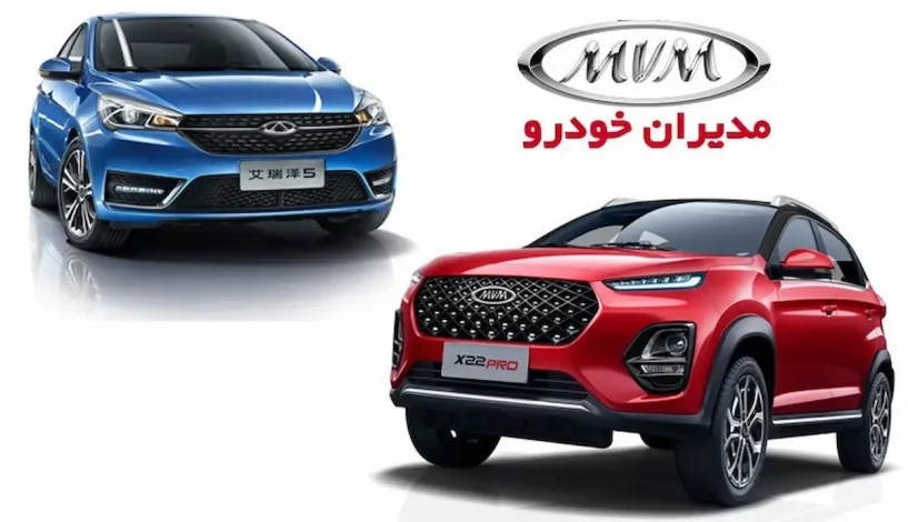 معرفی شرکت مدیران خودرو؛ از آغاز تا امروز