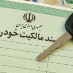 برگ سبز خودرو