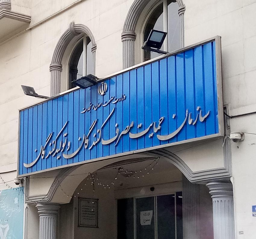توضیح رسمی سازمان حمایت درباره قیمت گذاری خودرو