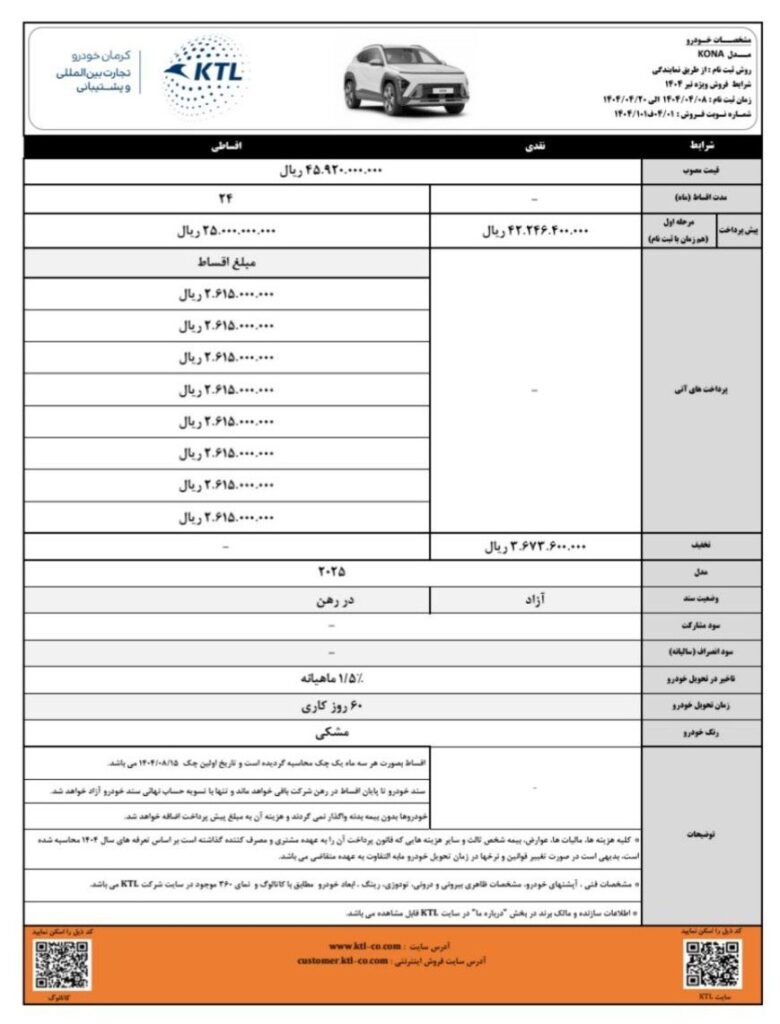 اطلاعیه رسمی