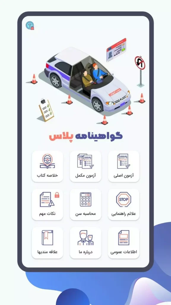 تأثیر آموزش‌های آنلاین رانندگی بر کاهش تصادفات جاده‌ای در ایران