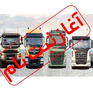 ثبت‌نام سایپادیزل تیر ۱۴۰۴