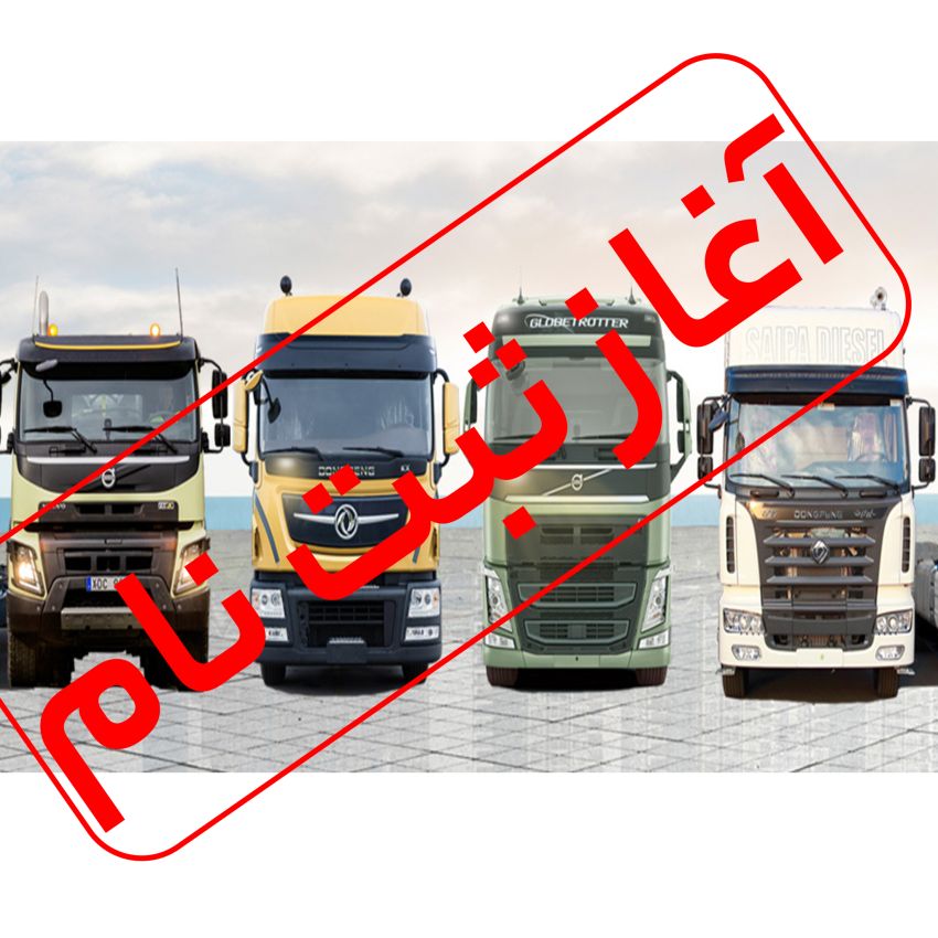 ثبت‌نام سایپادیزل تیر ۱۴۰۴