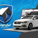 ششمین قرعه کشی ایرانخودرو برگزار شد؛ افت چشمگیر مشارکت در قرعه‌کشی
