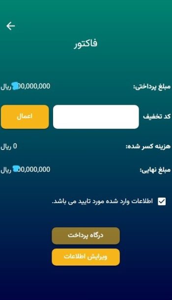 پرداخت